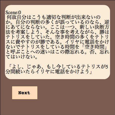 大学人生テトリスβ版(ver.0.3.6)