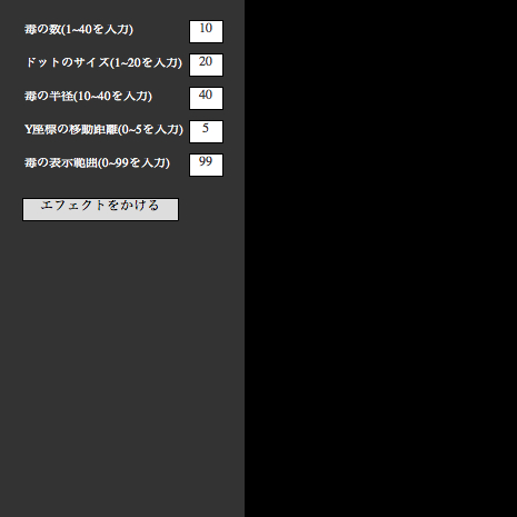Dot Poison Effect(ドットの毒エフェクト)